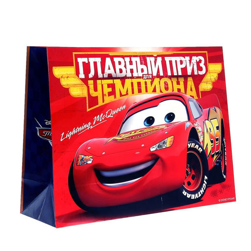 Пакет подарочный «Главный приз чемпиона»,61×46×20 см, упаковка, Тачки