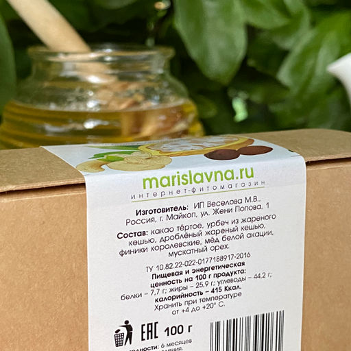 Шоколадные с кешью, конфеты ручной работы - Мариславна фото 2