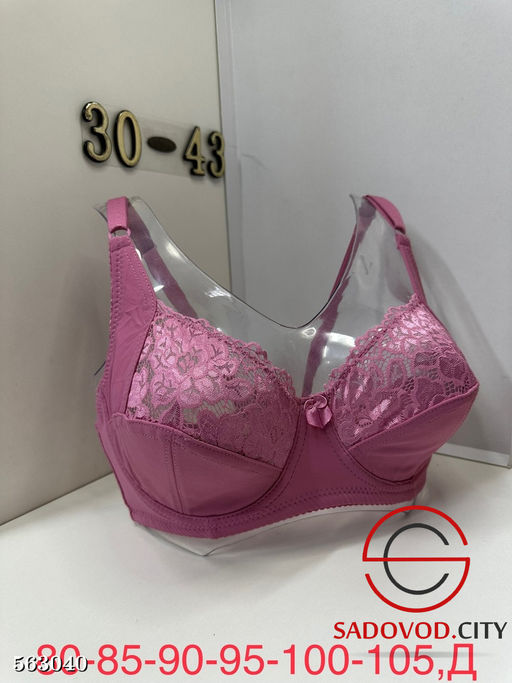 Бюстгальтер женский