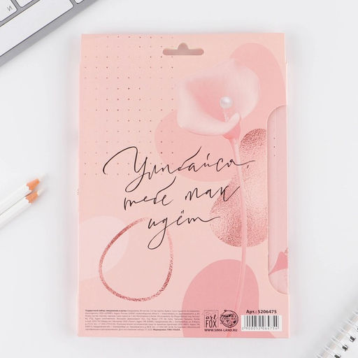 Подарочный набор, ежедневник А5, 80 листов и эко ручка Цвети. Верь в себя