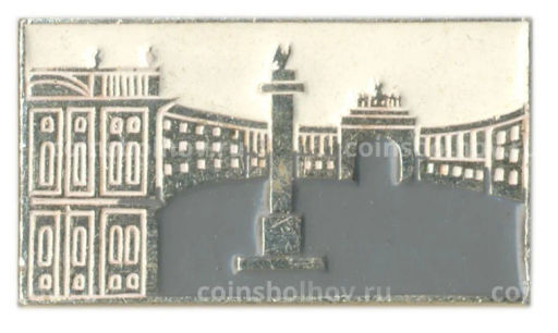 Значок Ленинград Дворцовая площадь