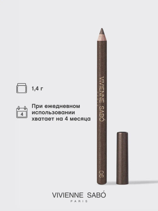 Новинка Vivienne Sabo Карандаш для глаз Merci тон 06 серо-коричневый с перламутром