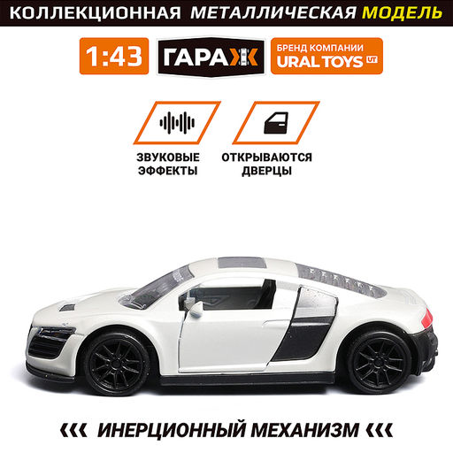 Машина "Старт-кар" 1:43 (откр двери, металл) в коробке (цвет белый)