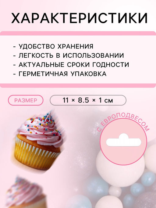 Цена за 3 шт. Посыпка кондитерская с мягким центром Жемчуг: бирюза, серебро, черный, 50 г - Кондимир фото 3