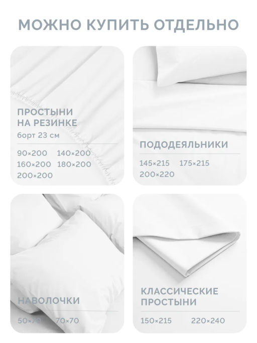 Постельное белье Моноспейс Евро + 4 наволочки, белый - Ecotex фото 9