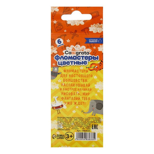 Фломастеры 6 цветов, вентилируемый колпачок, в картонной коробке - Calligrata фото 5