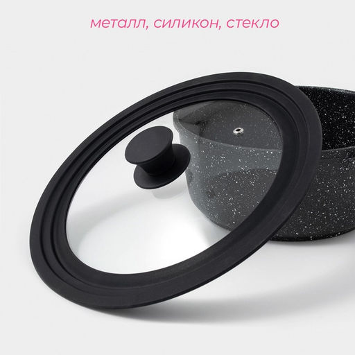 Крышка для сковороды и кастрюли Доляна, универсальная d=24/26/28 см с силиконовым ободком и ручкой, стекло, чёрная