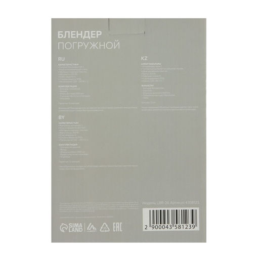 Блендер Luazon LBR-24, погружной, 250 Вт, 0.6 л, 1 скорость, бело-фиолетовый - Luazon home фото 6