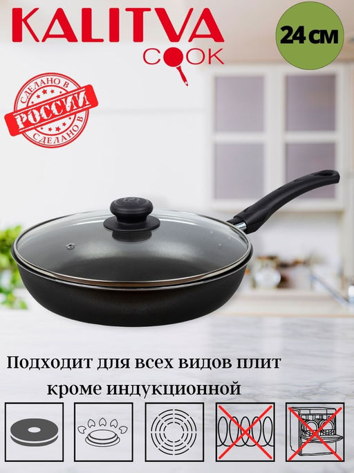 Сковорода 240мм 1 ручка,стеклянная крышка,антипригарное покрытие 39672435 Атлас