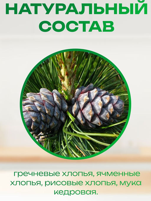 Тайга каша Кедровая,уп.400 грамм - Ambrella фото 6