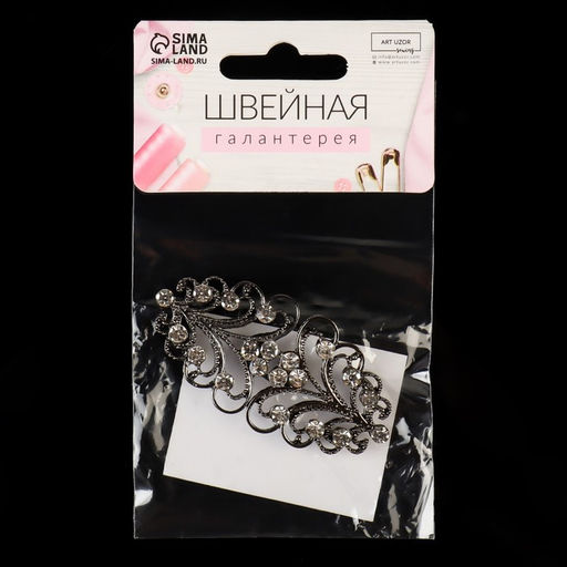Цена за 2 шт. Декоративная застёжка, 6,5 3 см, цвет чёрный - Арт узор фото 2