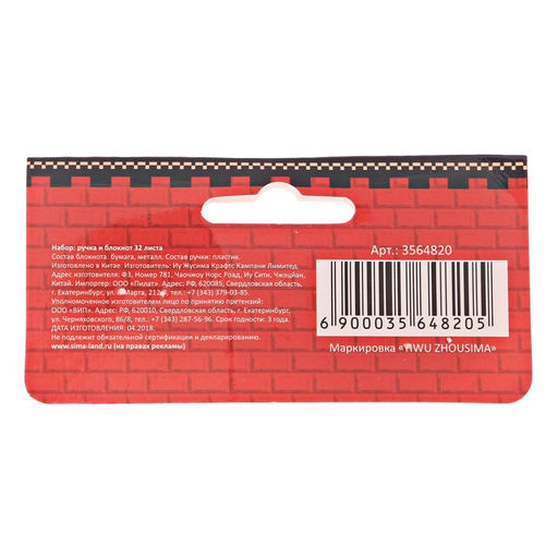 Подарочный набор, блокнот 16 листов и ручка пластик «Танчики»