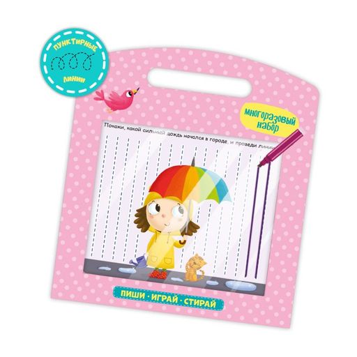 Серия Пиши, играй, стирай арт.51700/10 ЕДИНОРОГ - Феникс+ фото 2