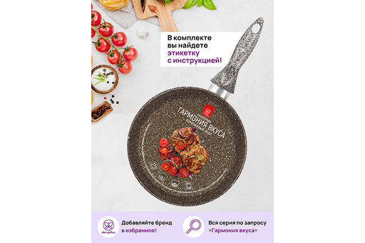 Сковорода глубокая 24 см ГАРМОНИЯ ВКУСА Коричневый опал С КРЫШКОЙ ф24, н/р, 43,5*25*11,5 см - Elan gallery фото 10