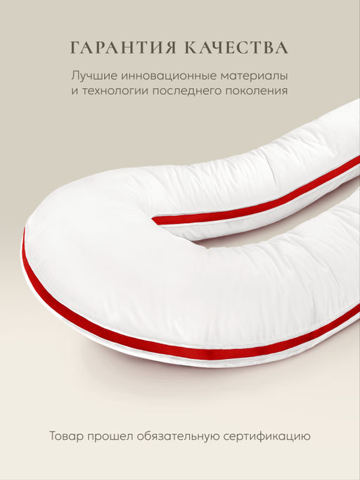 Подушка для тела COMFORT U DeLux, 165х90, ЕС-3003 - Espera фото 10