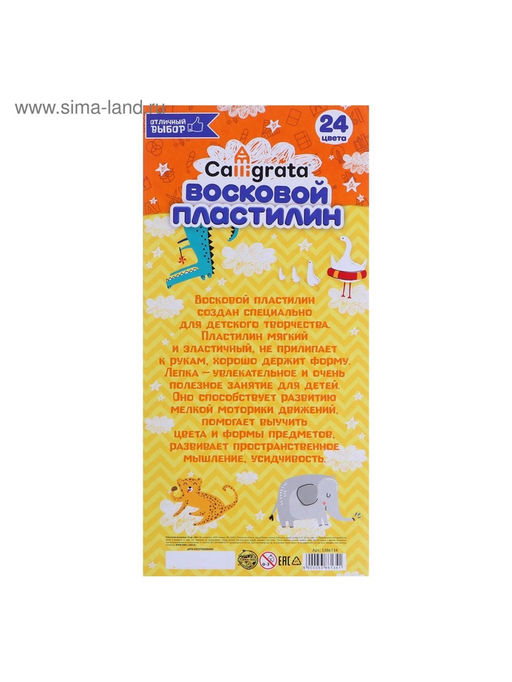 Пластилин мягкий (восковой) Calligrata, 24 цвета, 360 г  фото 15