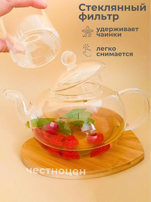Чайник заварочный стеклянный 0,8л OLS-339-16