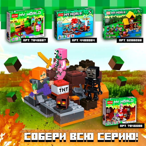 Конструктор Мой мир JISI BRICKS «Фермерский домик», 561 деталь
