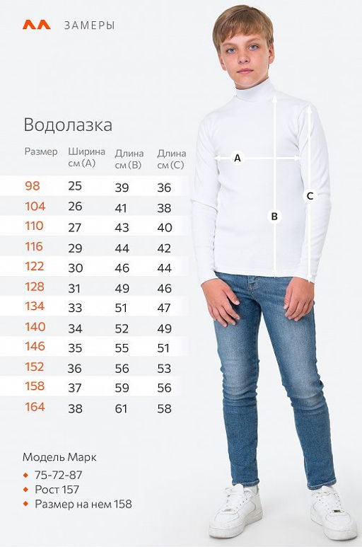 Детская базовая водолазка в рубчик Happyfox