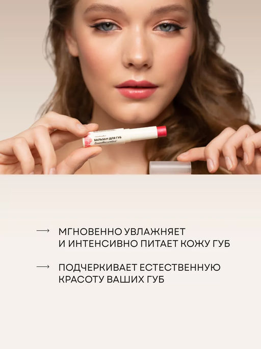 Оттеночный бальзам для губ 2в1 (вишневый аметист) - Ecomake фото 16