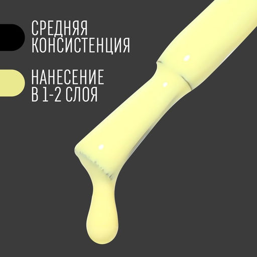 Гель лак для ногтей, CLASSIC COLORS, 3-х фазный, 8мл, LED/UV, цвет лимонный (20) - Queen fair фото 4