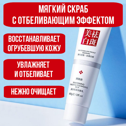 Отбеливающий крем для рук от пигментных пятен 30г - Bioaqua фото 4