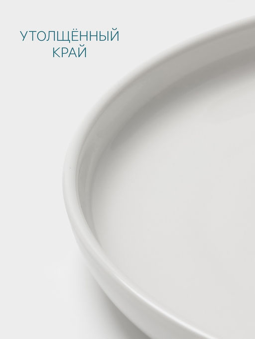 Тарелка Hanna Knövell, d=26 см, фарфор, белая