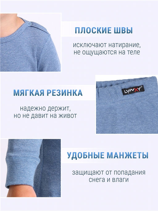Лонгслив+кальсоны 2ЮНК3743030 термо