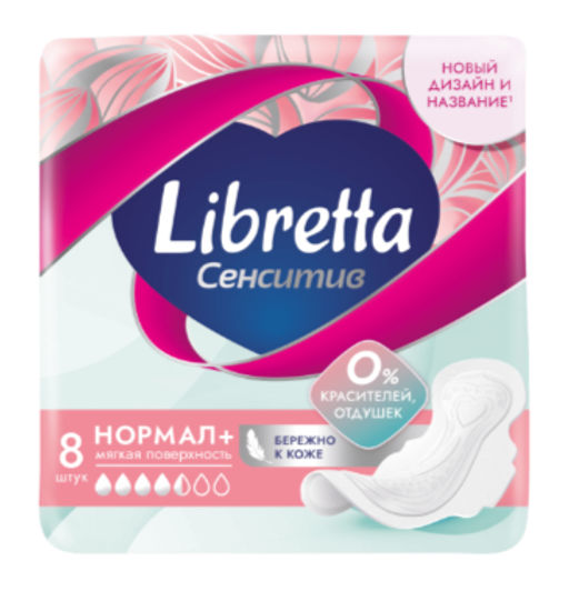 ЛИБРЕТТА прокладки жен.гигиен. СЕНСИТИВ НОРМАЛ (8шт)