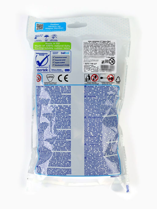 Воздушные шары латексные 14" Удачи бро!, 50 шт.