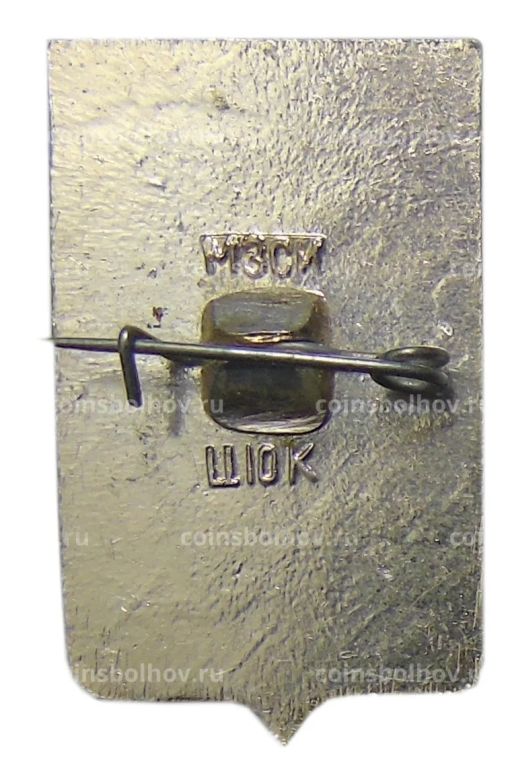 Значок Копейск