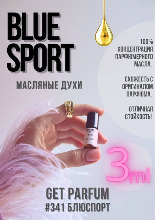 Blue Sport / GET PARFUM 341  фото 2