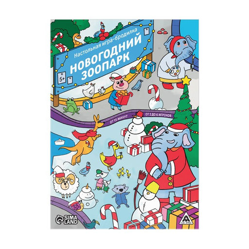 Новогодняя настольная игра-бродилка Новый год: Зоопарк, 6 фишек, 5+ - Лас Играс фото 5
