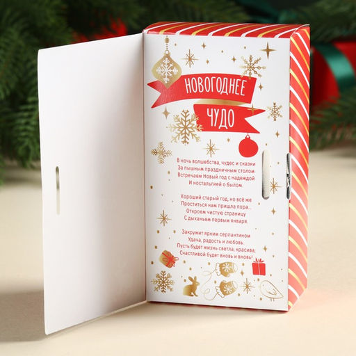 Чай чёрный Пусть сказка постучится в дом в коробке-книге, 100 г. - Simaland фото 2