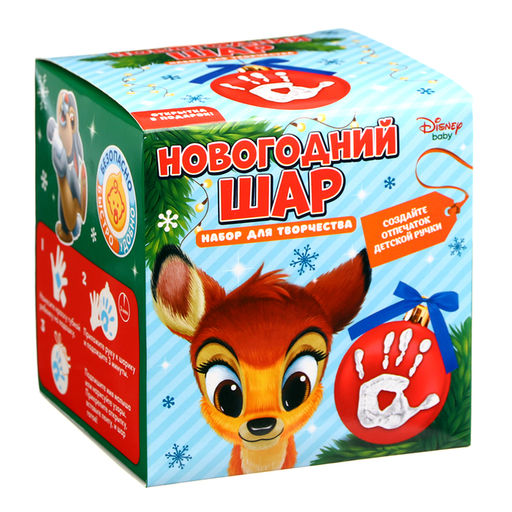 Набор для творчества Ёлочный шар с отпечатком руки, 10 см, Бэмби