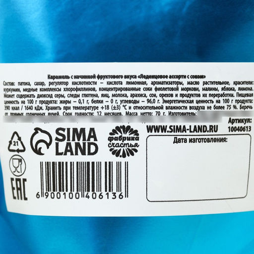 Леденцы Пофигин с соком, вкус: ассорти, 70 г. - Simaland фото 3