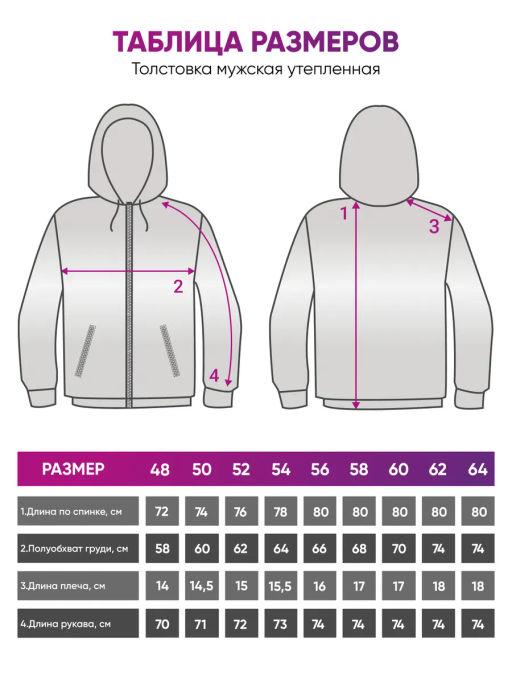 Толстовка М-1030: Футер 3-х ниточный с искусственным мехом Тёмно-синий - Relay фото 23