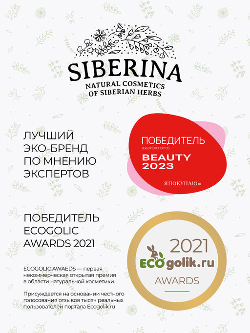 Пилинг для лица с гликолевой кислотой антивозрастной - Siberina фото 21