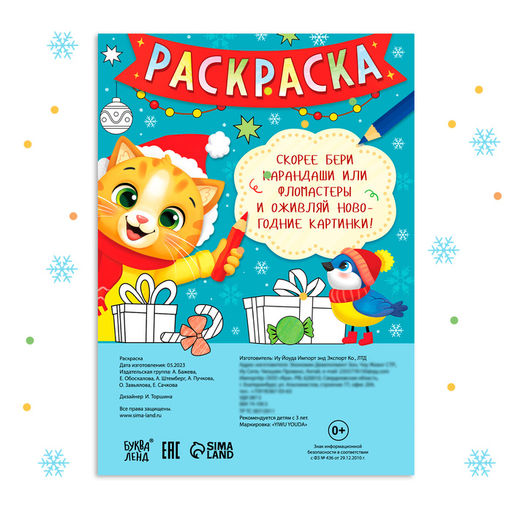 Набор «Новогодний подарок», раскраска и пазл