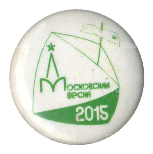 Значок Московская Весна 2015