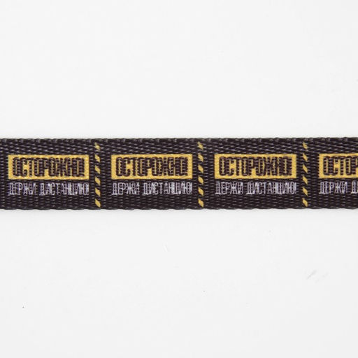 Поводок Осторожно, 2 см, 1.5 м - Пушистое счастье фото 6