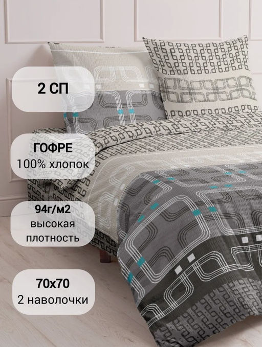 КПБ Мастерская снов Гофре 9128-1/2сп - Шуйские ситцы фото 5