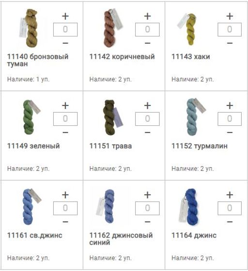 Цена за 5 мотков пряжи WOOL & SILK