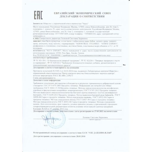 Кунжутная паста с какао и лесным орехом, Греция, ст.банка, 220г - Kandylas фото 3