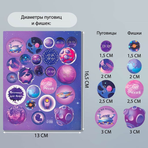 Цена за 5 шт. Декоративные элементы для творчества «Арт Узор. Фишки и пуговки. Фиолетовый», набор 24 шт., картон, 13×16.5 см