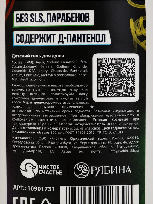 Детский подарочный набор: шампунь для волос, гель для душа, мочалка, Супергерой