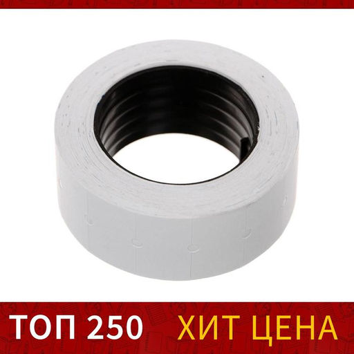 Цена за 10 шт. Этикет-лента 21×12 мм, прямоугольная, белая, 500 этикеток