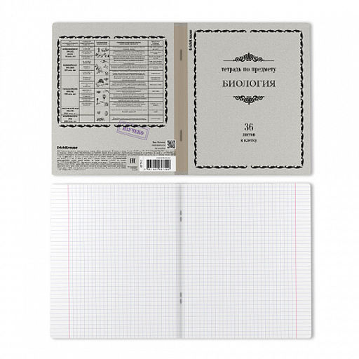 Цена за 5 шт. Тетрадь общая ученическая ErichKrause Академкнига, Биология, 36 листов, клетка  фото 2
