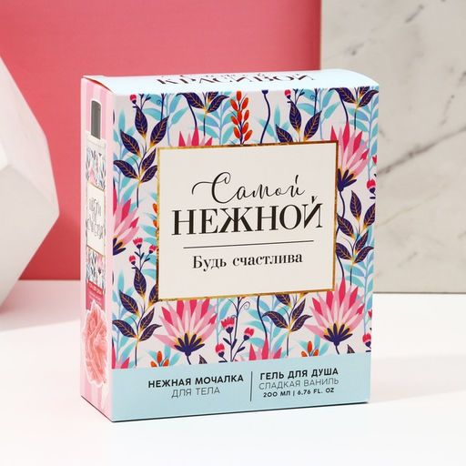 Подарочный набор «Самой нежной», гель для душа 200 мл и мочалка для тела, Чистое счастье