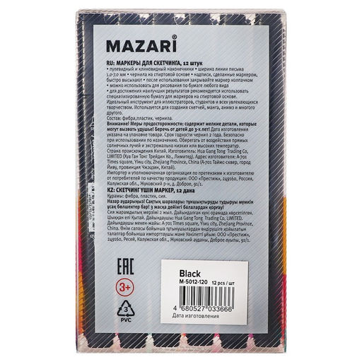 Цена за 12 шт. Маркер художественный двусторонний Mazari "FANTASIA" black, пишущие узлы 3,0 - 6,2 мм